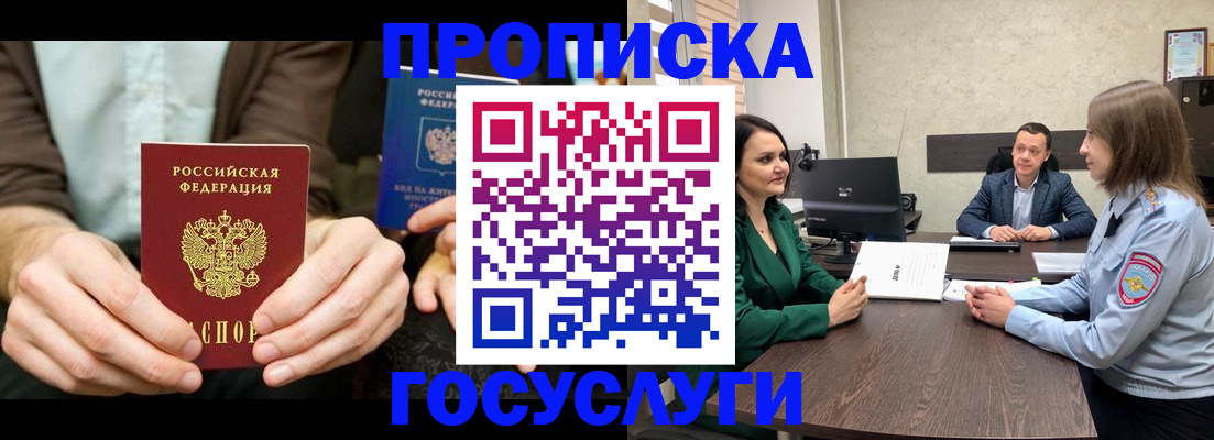 прописка в квартире в Галиче