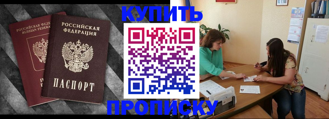 прописка штамп в Галиче