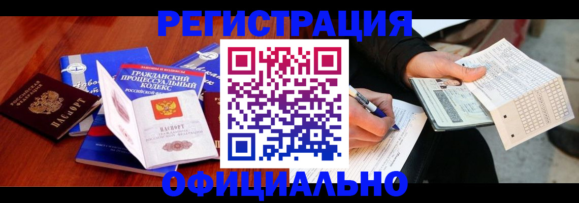 прописка паспорт в Галиче