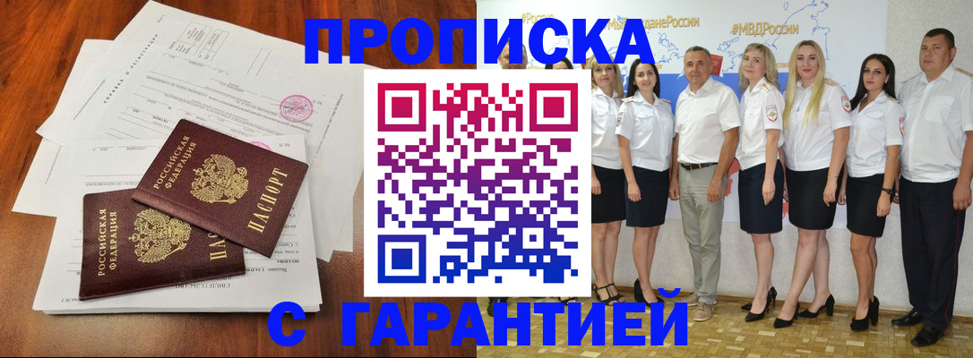 временная регистрация 2025 в Галиче