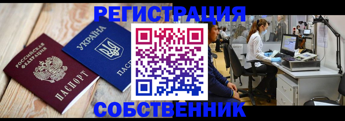 прописка для военкомата в Галиче