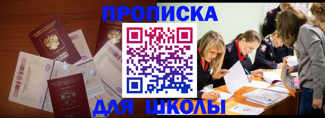 временная регистрация в Галиче